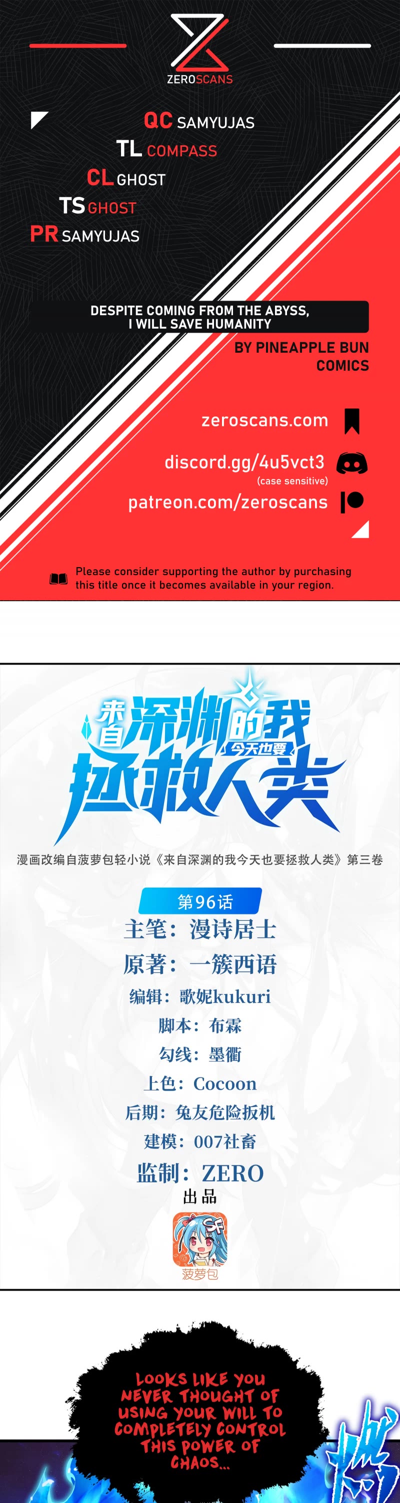 Despite Coming From the Abyss, I Will Save Humanity Chapter 96 page 1 - Chapter 96