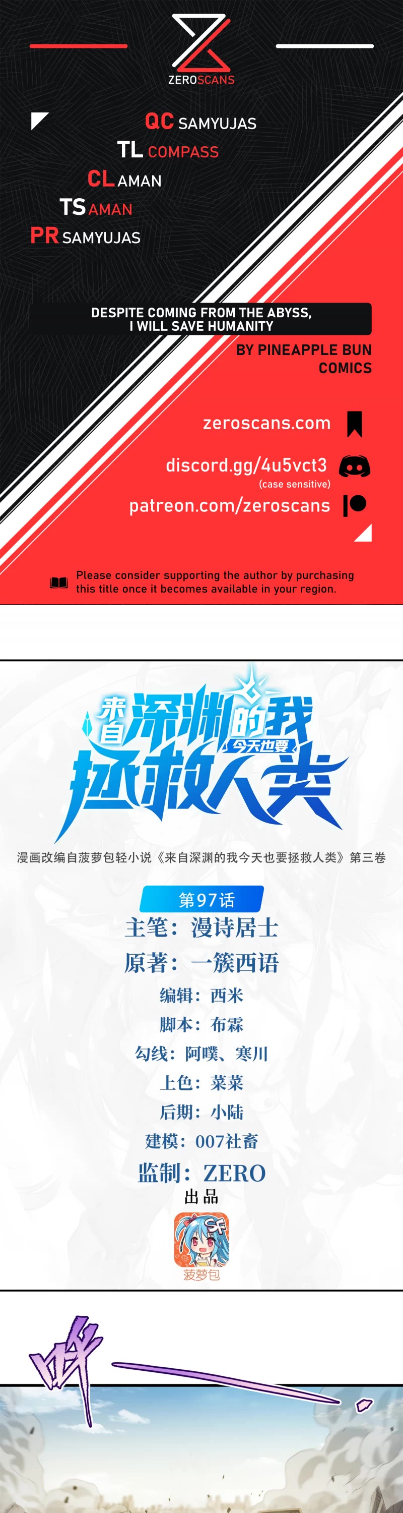 Despite Coming From the Abyss, I Will Save Humanity Chapter 97 page 1 - Chapter 97