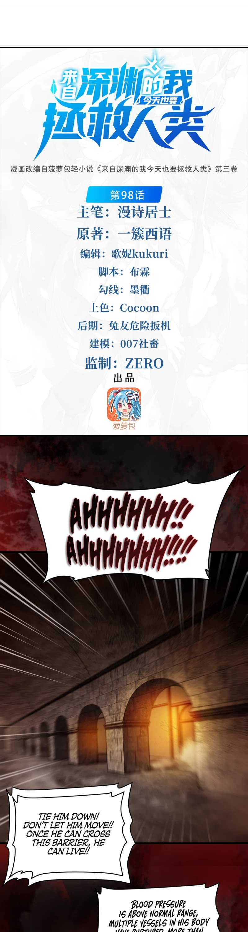 Despite Coming From the Abyss, I Will Save Humanity Chapter 98 page 2 - Chapter 98