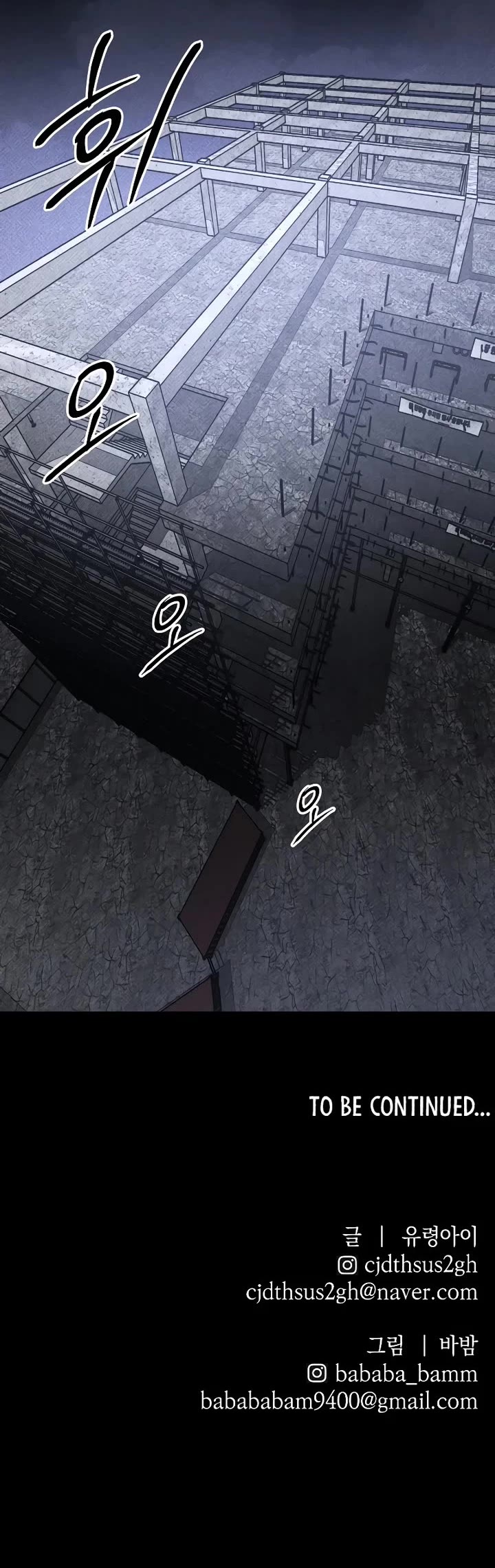 Destined Murderer Chapter 46 page 44 - Chapter 46: Intertwined (3)