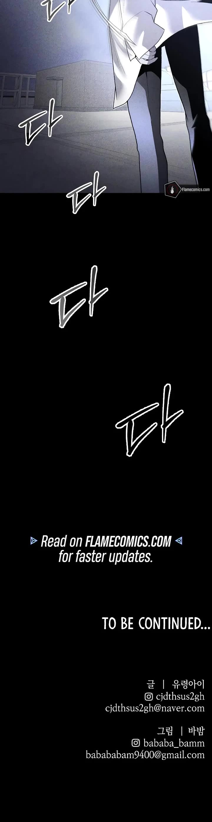 Destined Murderer Chapter 56 page 51 - Chapter 56: White Out (2)