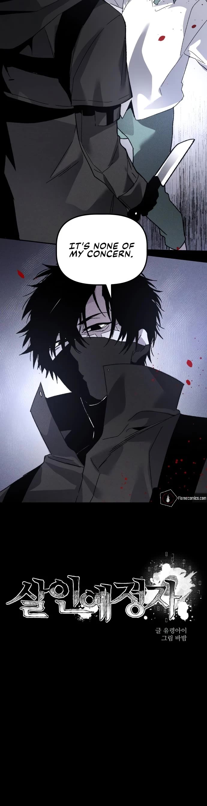 Destined Murderer Chapter 7 page 10 - Chapter 7: Inherited Moh Ji-Hyeon (4)