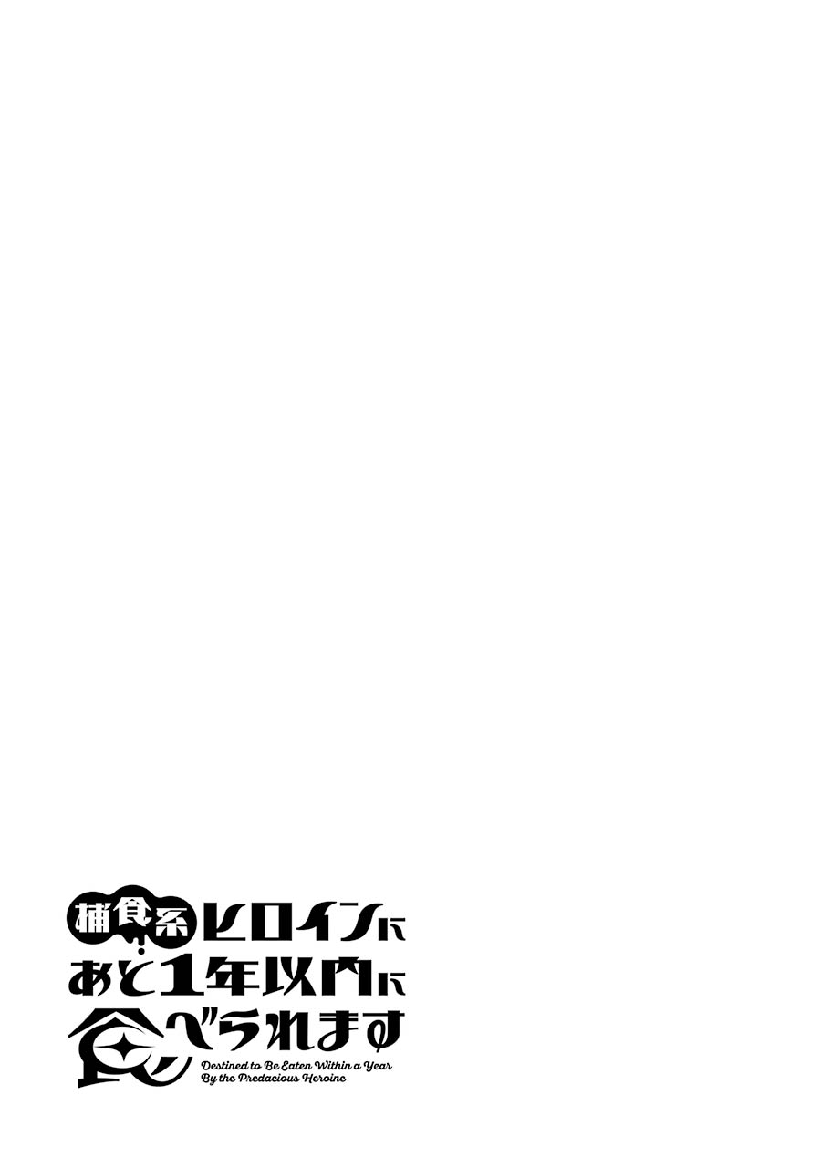 Destined to Be Eaten Within a Year By the Predacious Heroine Chapter 3 page 19 - Chapter 3: taste.3