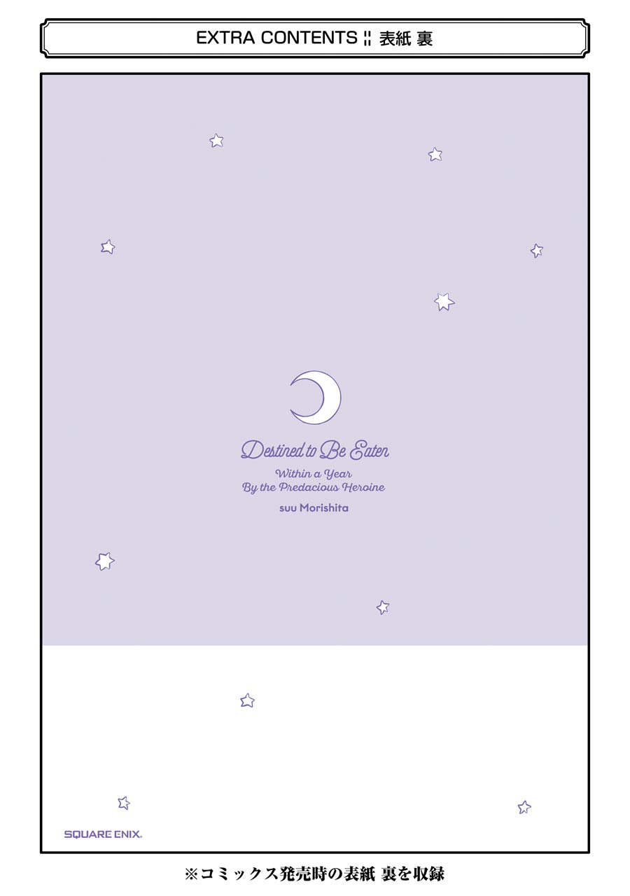 Destined to Be Eaten Within a Year By the Predacious Heroine Chapter 7 page 35 - Chapter 7: taste.7