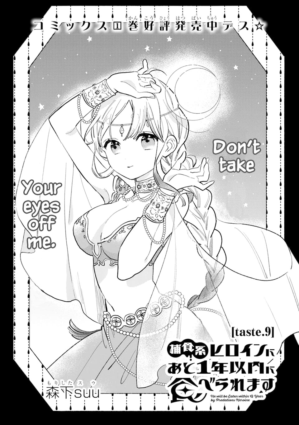 Destined to Be Eaten Within a Year By the Predacious Heroine Chapter 9.1 page 1 - Chapter 9.1: taste.9