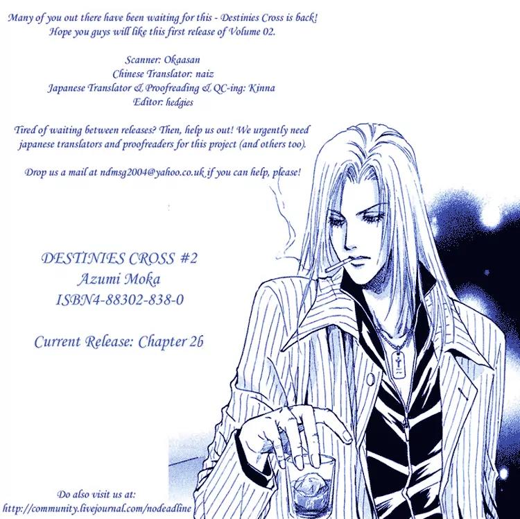 Destinies Cross Chapter 2.2 page 1 - Vol.2 Chapter 2