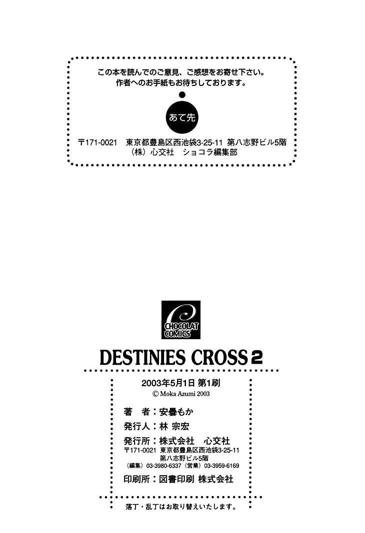 Destinies Cross Chapter 2.5 page 42 - Vol.2 Chapter 5 + Extra: [End]