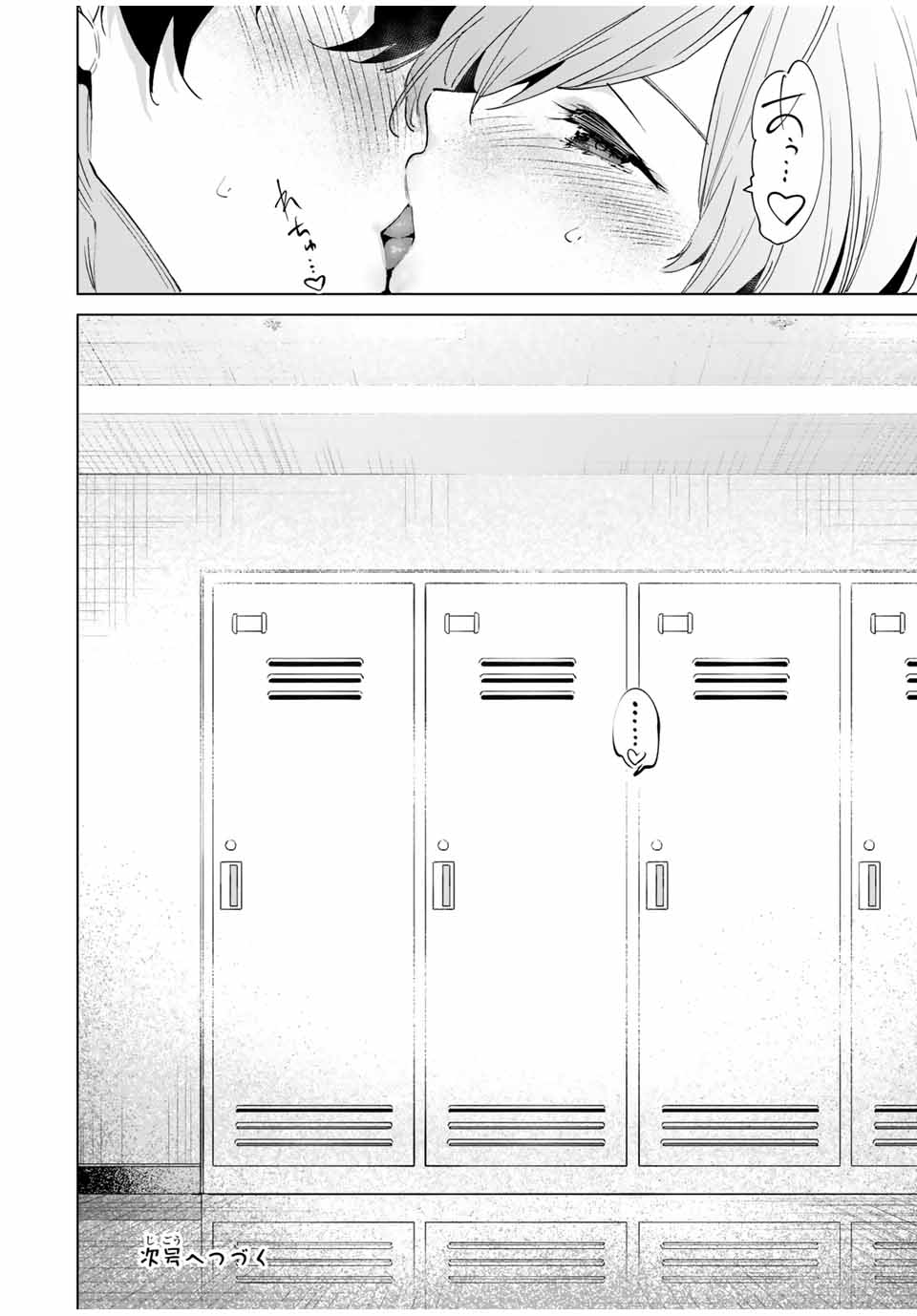 Destiny Lovers 2 Chapter 20 page 13 - Chapter 20: Real Beast