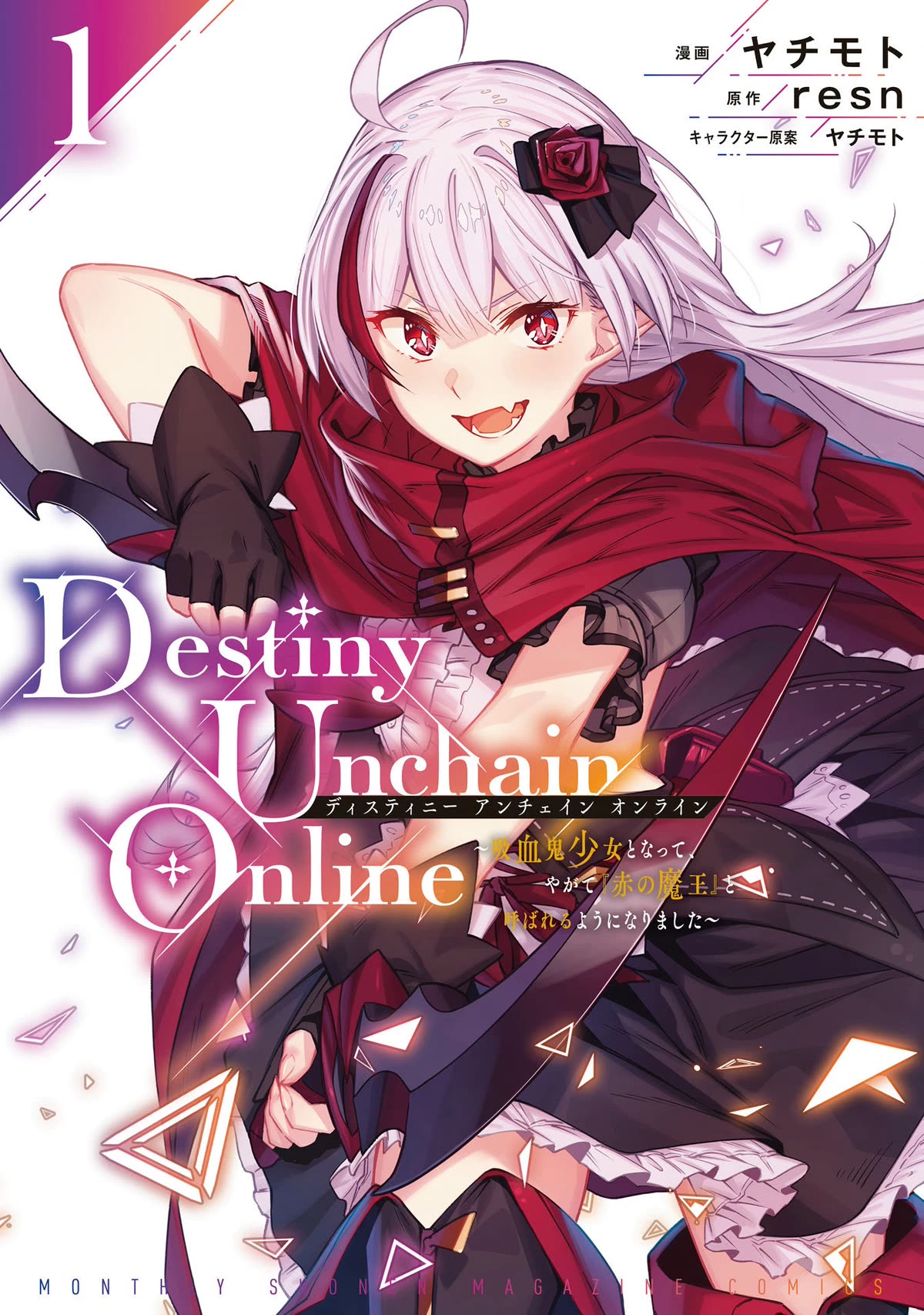Destiny Unchain Online Chapter 1 page 2 - Chapter 1: Into the Virtual World