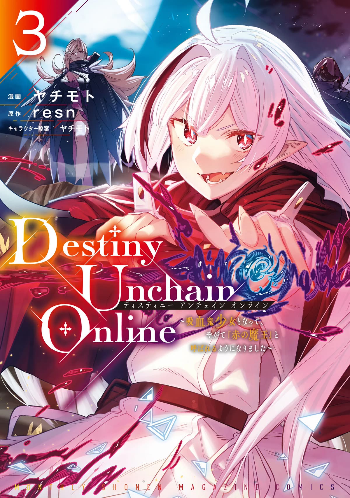 Destiny Unchain Online Chapter 15 page 2 - Chapter 15: In the Rhythm of a Machine Gun