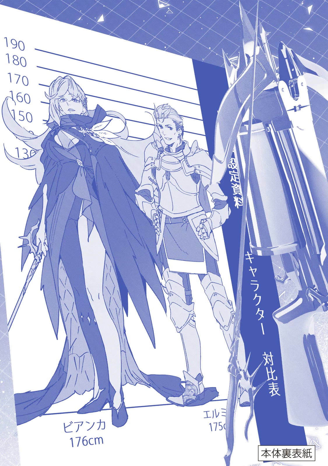 Destiny Unchain Online Chapter 24 page 21 - Chapter 24: The Best Job You Can Do