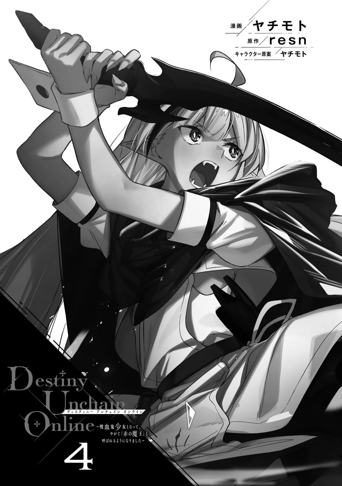 Destiny Unchain Online Chapter 25 page 3 - Chapter 25: Big Moves at the Right Moments