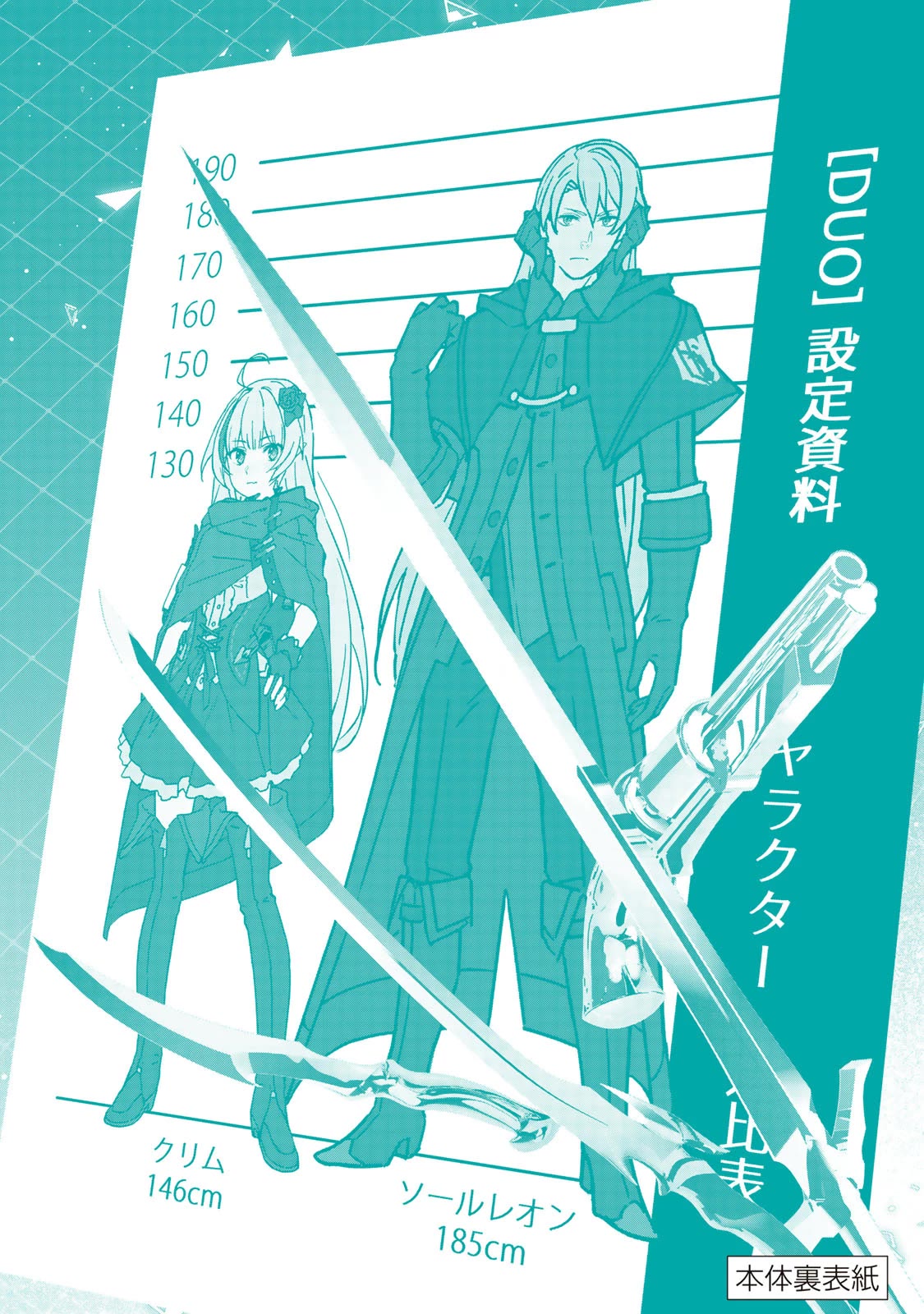 Destiny Unchain Online Chapter 33 page 26 - Chapter 33: Provisional Character Customization