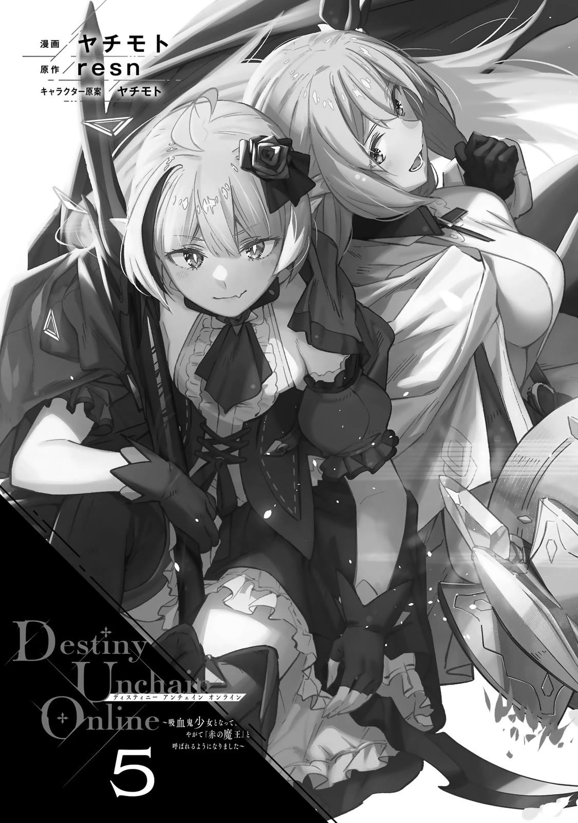 Destiny Unchain Online Chapter 34 page 3 - Chapter 34: A Strange Guild