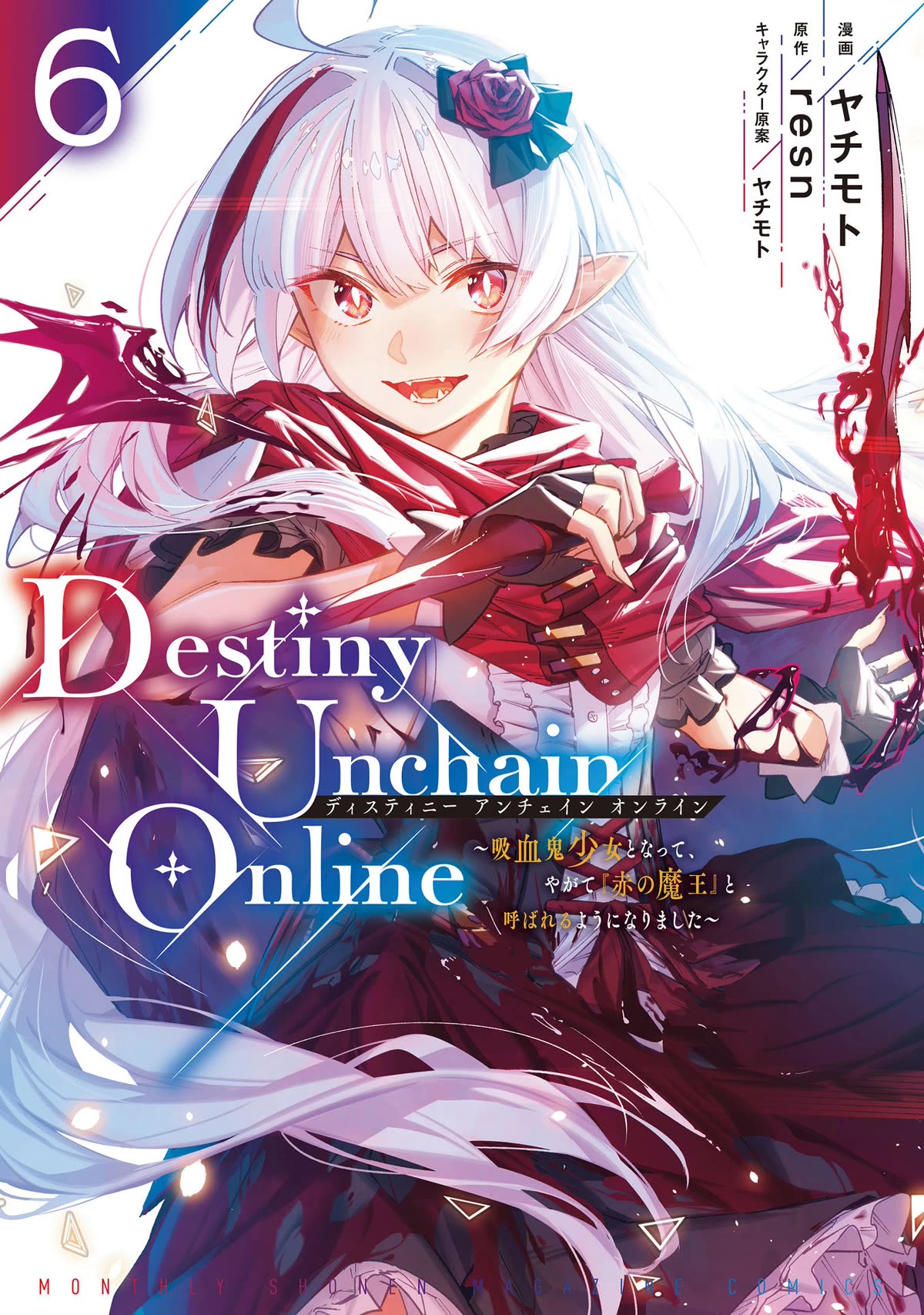 Destiny Unchain Online Chapter 43 page 2 - Chapter 43: You are a Mirage