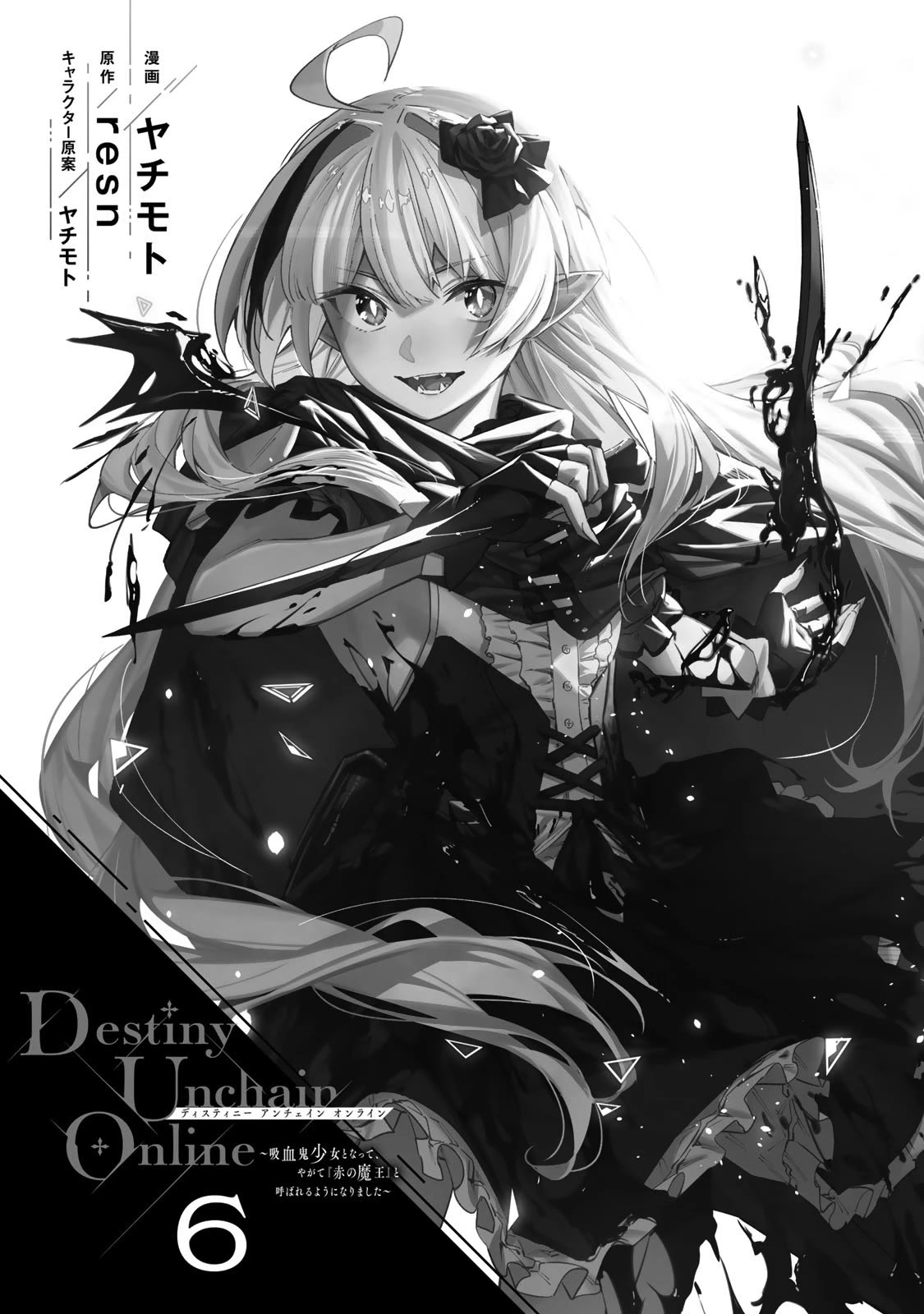 Destiny Unchain Online Chapter 43 page 3 - Chapter 43: You are a Mirage