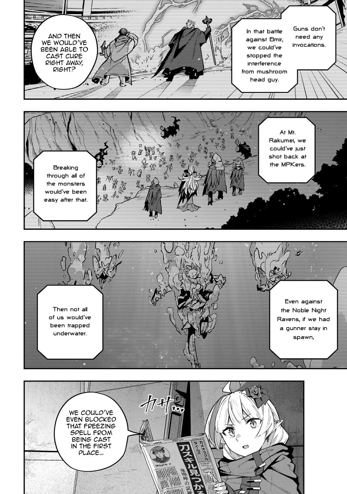 Destiny Unchain Online Chapter 45 page 5 - Chapter 45: THIS IS INTROVERSION