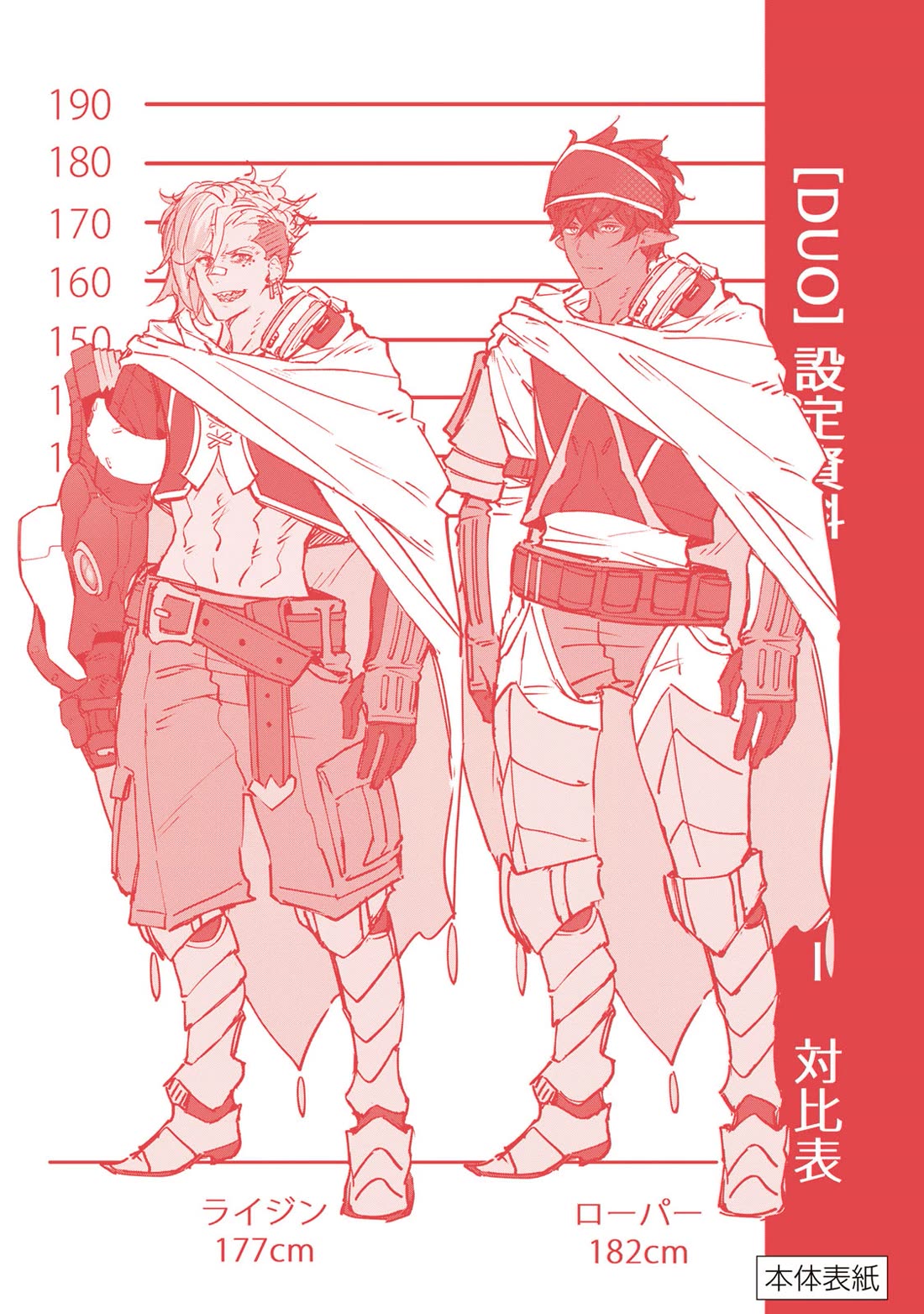Destiny Unchain Online Chapter 50 page 23 - Chapter 50: Dive into YOU