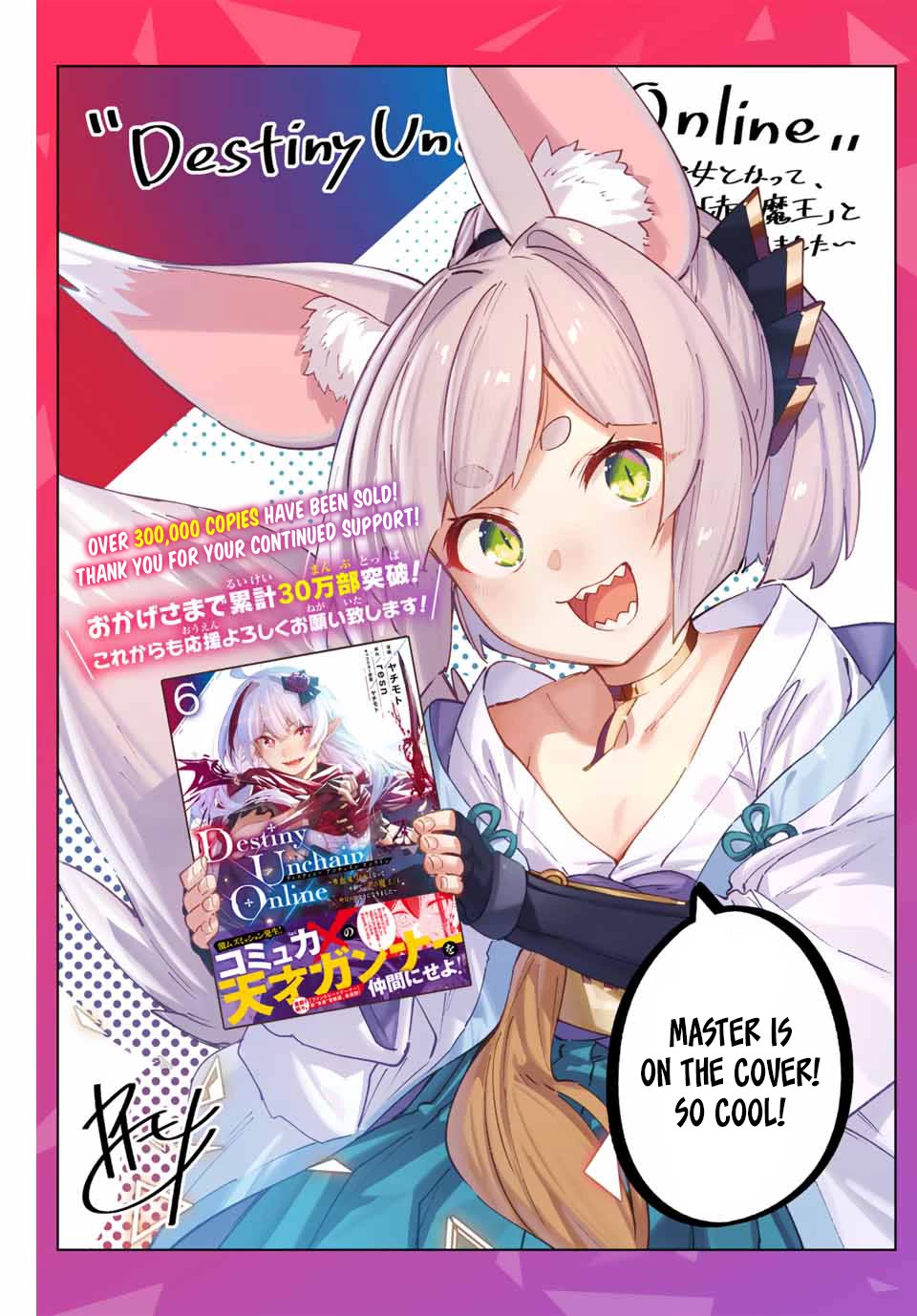 Destiny Unchain Online Chapter 51.5 page 1 - Chapter 51.5: Volume 6 Promotion