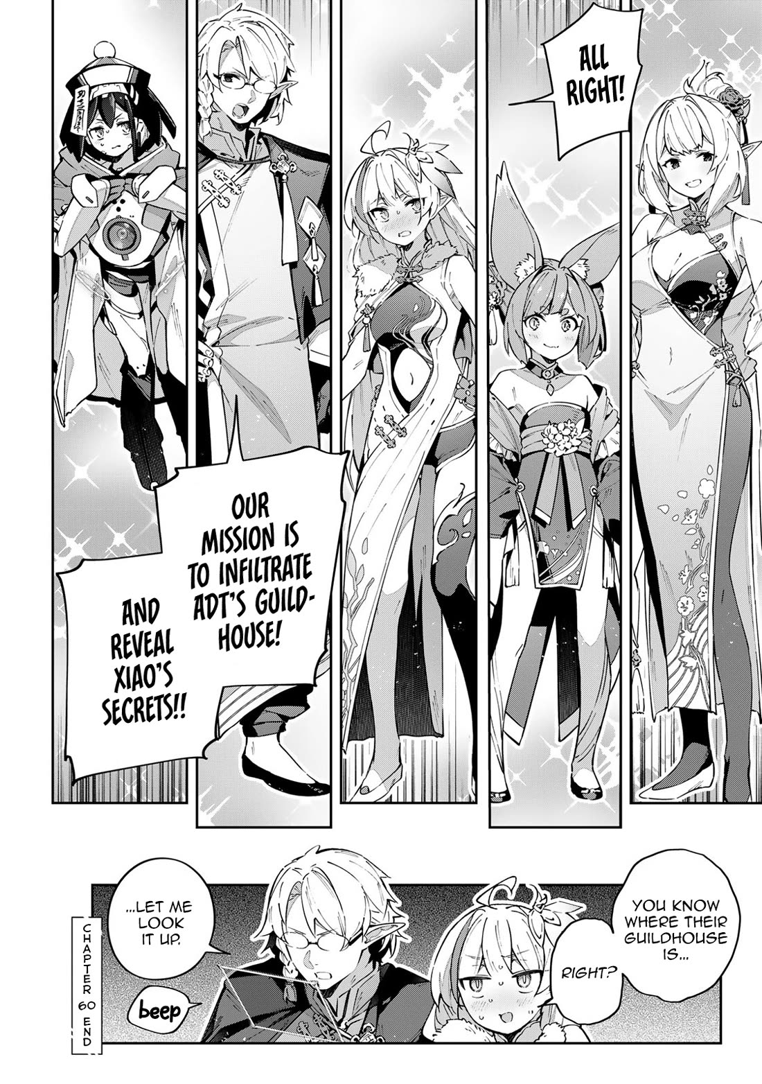 Destiny Unchain Online Chapter 60 page 15 - Chapter 60: THE DEPARTED