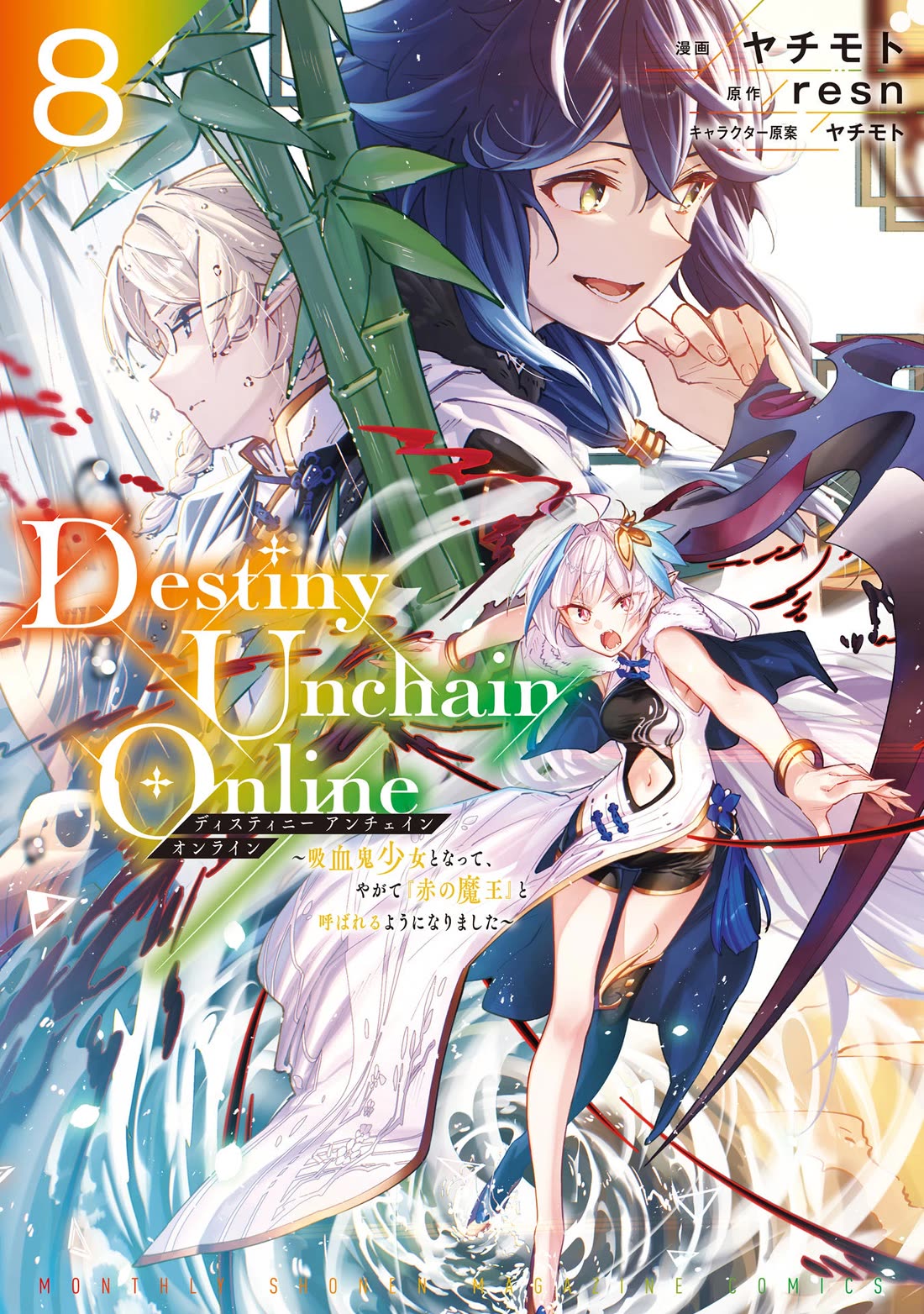 Destiny Unchain Online Chapter 61 page 2 - Chapter 61: Transform & Infiltrate