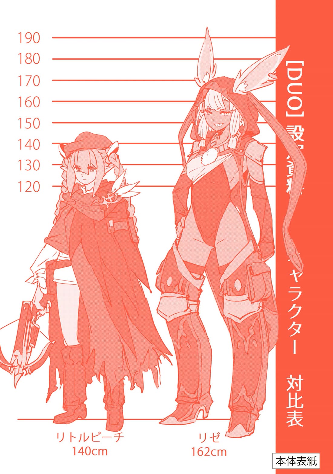 Destiny Unchain Online Chapter 80 page 12 - Chapter 80: Electric Network