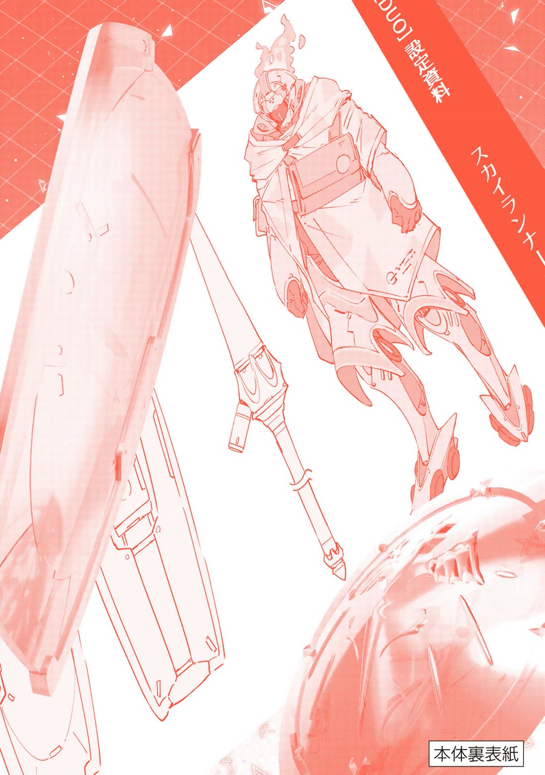 Destiny Unchain Online Chapter 80 page 13 - Chapter 80: Electric Network