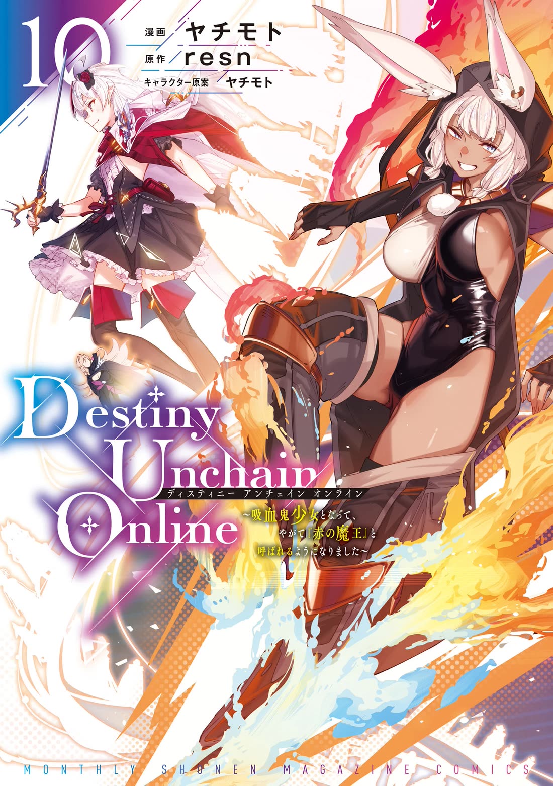 Destiny Unchain Online Chapter 81 page 2 - Chapter 81: Woman, Gun, Desert Scythe