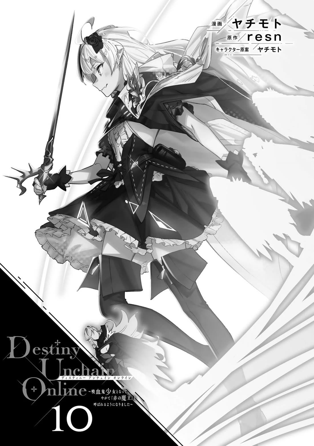 Destiny Unchain Online Chapter 81 page 3 - Chapter 81: Woman, Gun, Desert Scythe
