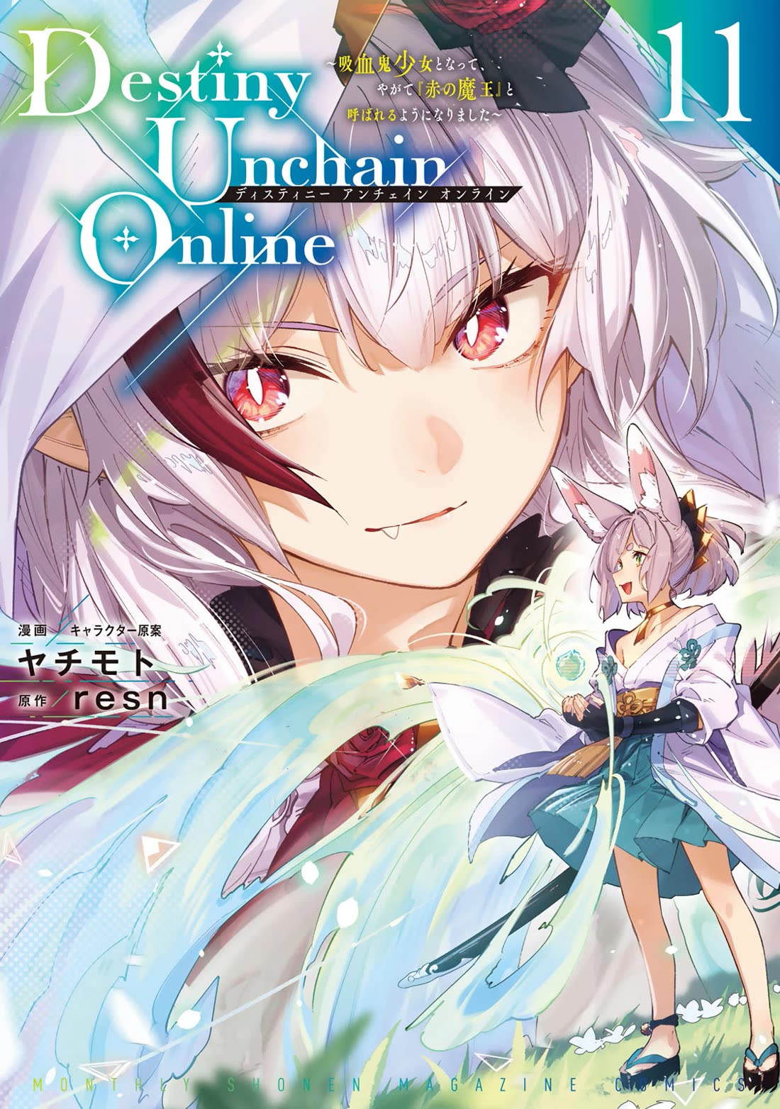 Destiny Unchain Online Chapter 90 page 2 - Chapter 90