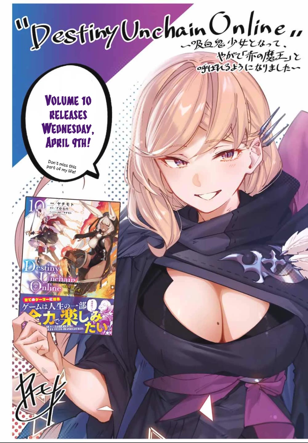 Destiny Unchain Online Chapter 91.5 page 1 - Chapter 91.5: Volume 10 Promotion