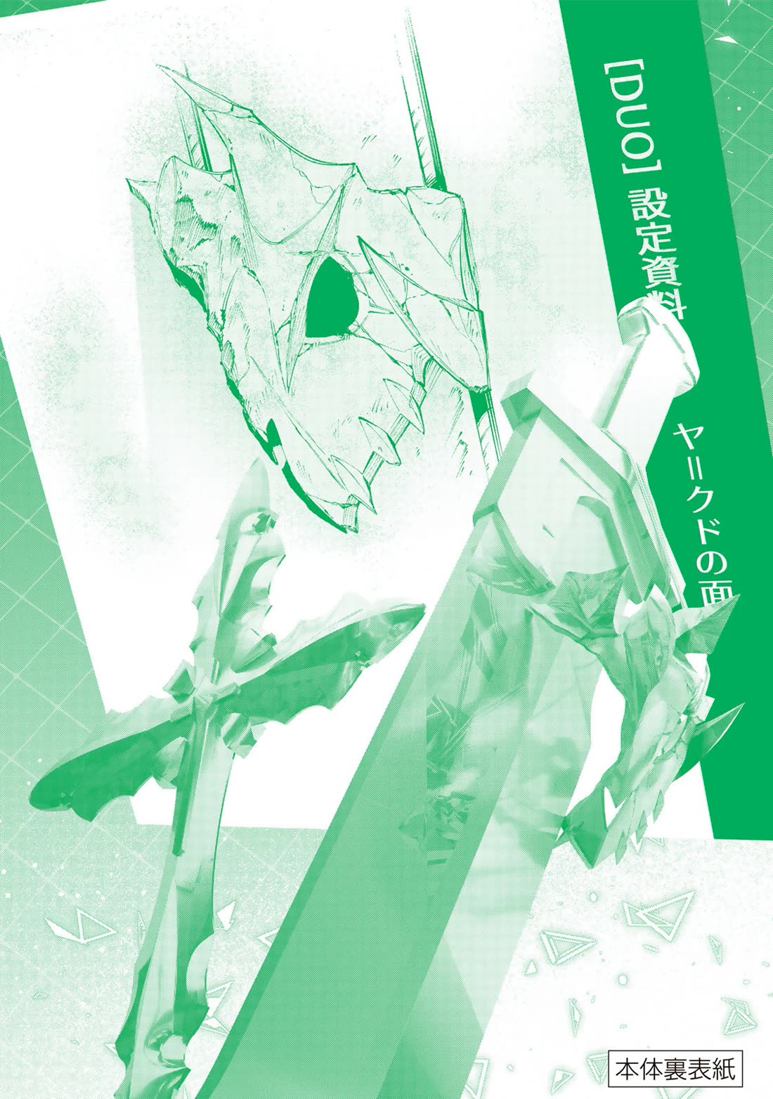 Destiny Unchain Online Chapter 98 page 26 - Chapter 98: Hyakkiyakou