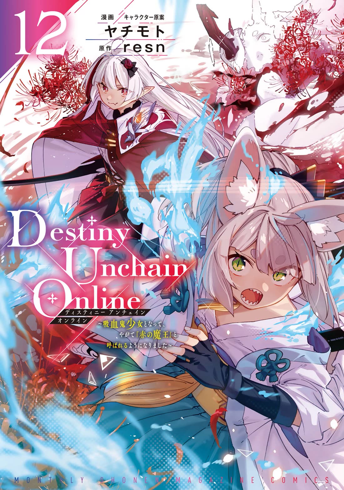 Destiny Unchain Online Chapter 99 page 2 - Chapter 99: Fallen Oni's Debuff Road