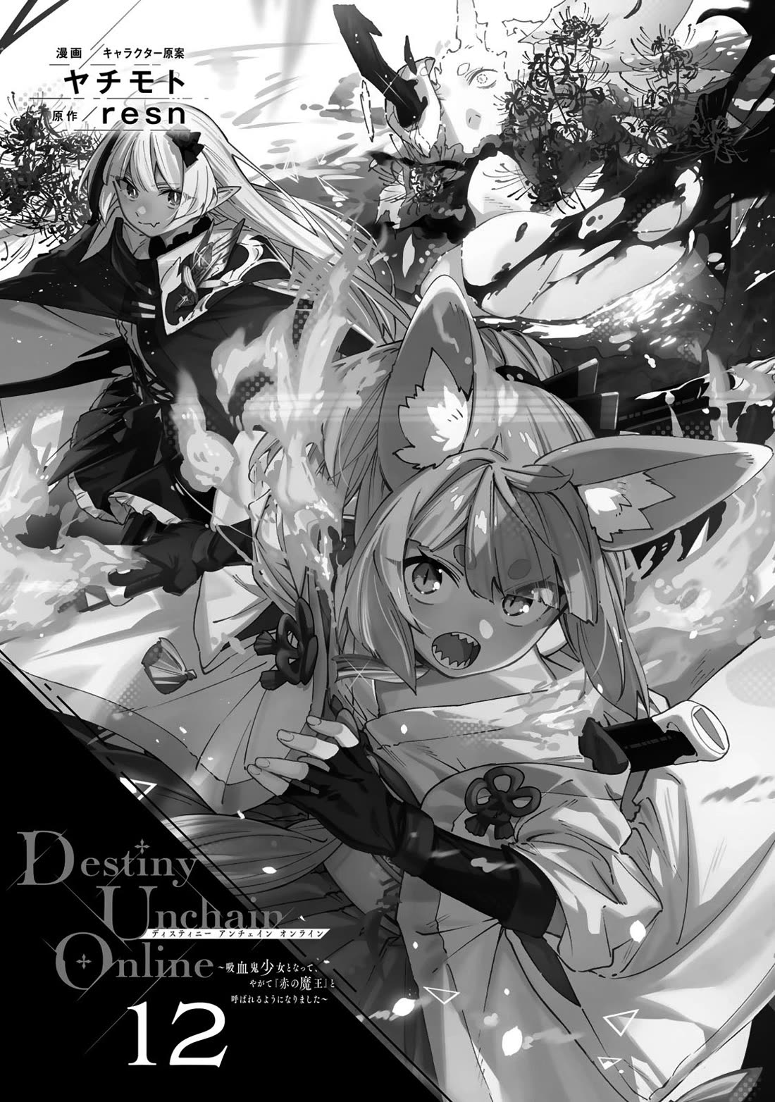 Destiny Unchain Online Chapter 99 page 3 - Chapter 99: Fallen Oni's Debuff Road