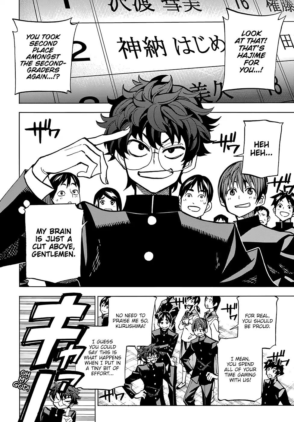 Destroy All of Humanity. It Can't Be Regenerated. Chapter 0 page 3 - Chapter 0: Oneshot
