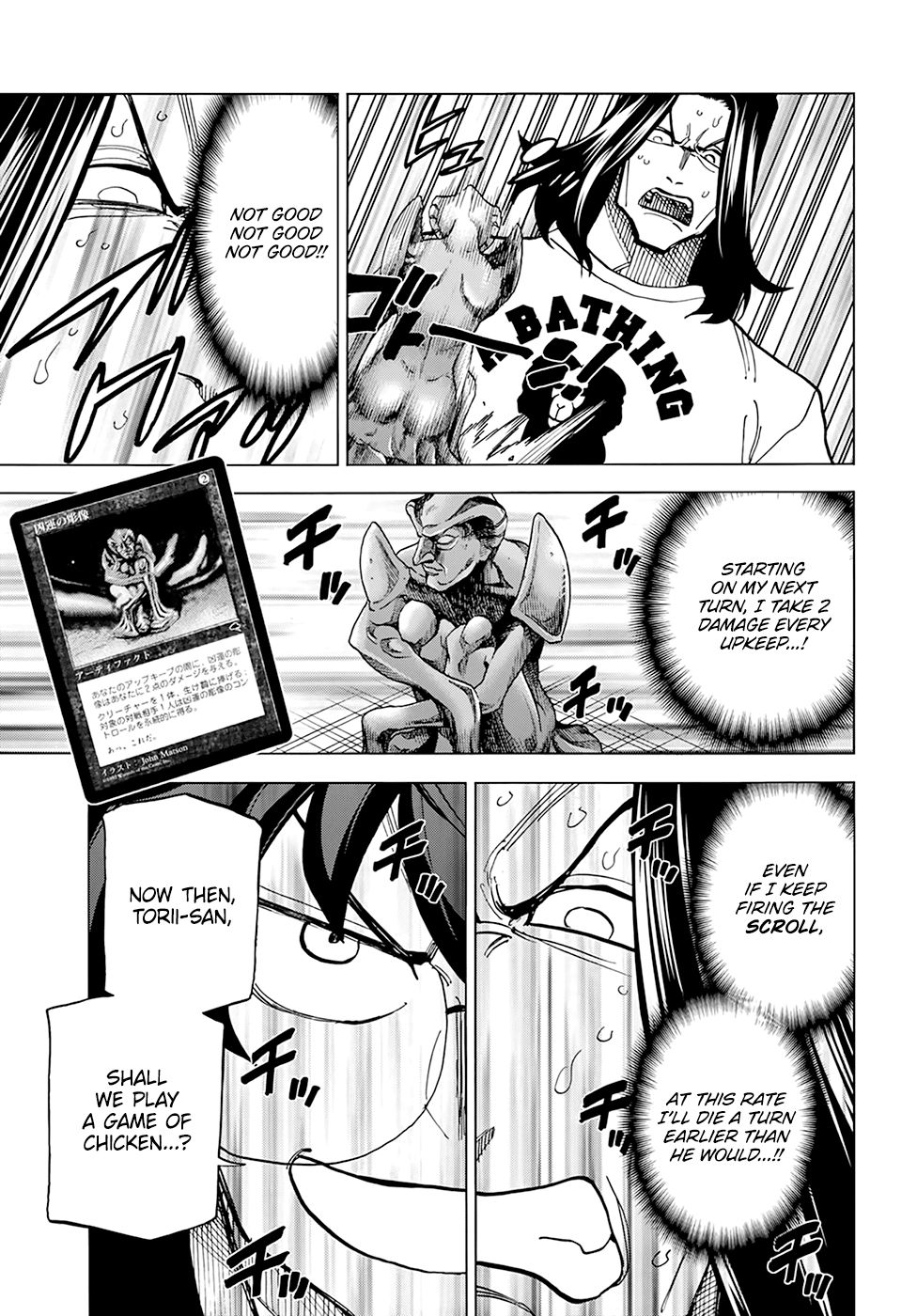 Destroy All of Humanity. It Can't Be Regenerated. Chapter 16 page 19 - Chapter 16: Our Wild Revelry (Part 2)
