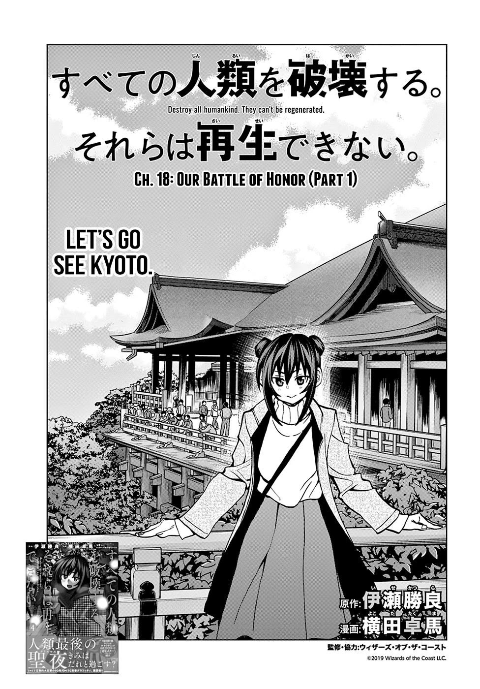 Destroy All of Humanity. It Can't Be Regenerated. Chapter 18 page 8 - Chapter 18: Our Battle of Honor (Part 1)