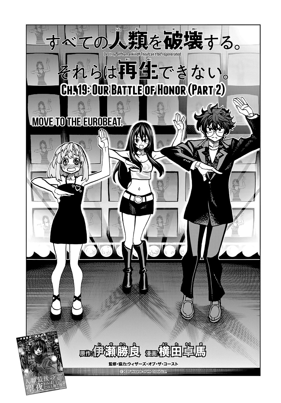 Destroy All of Humanity. It Can't Be Regenerated. Chapter 19 page 8 - Chapter 19: Our Battle of Honor (Part 2)