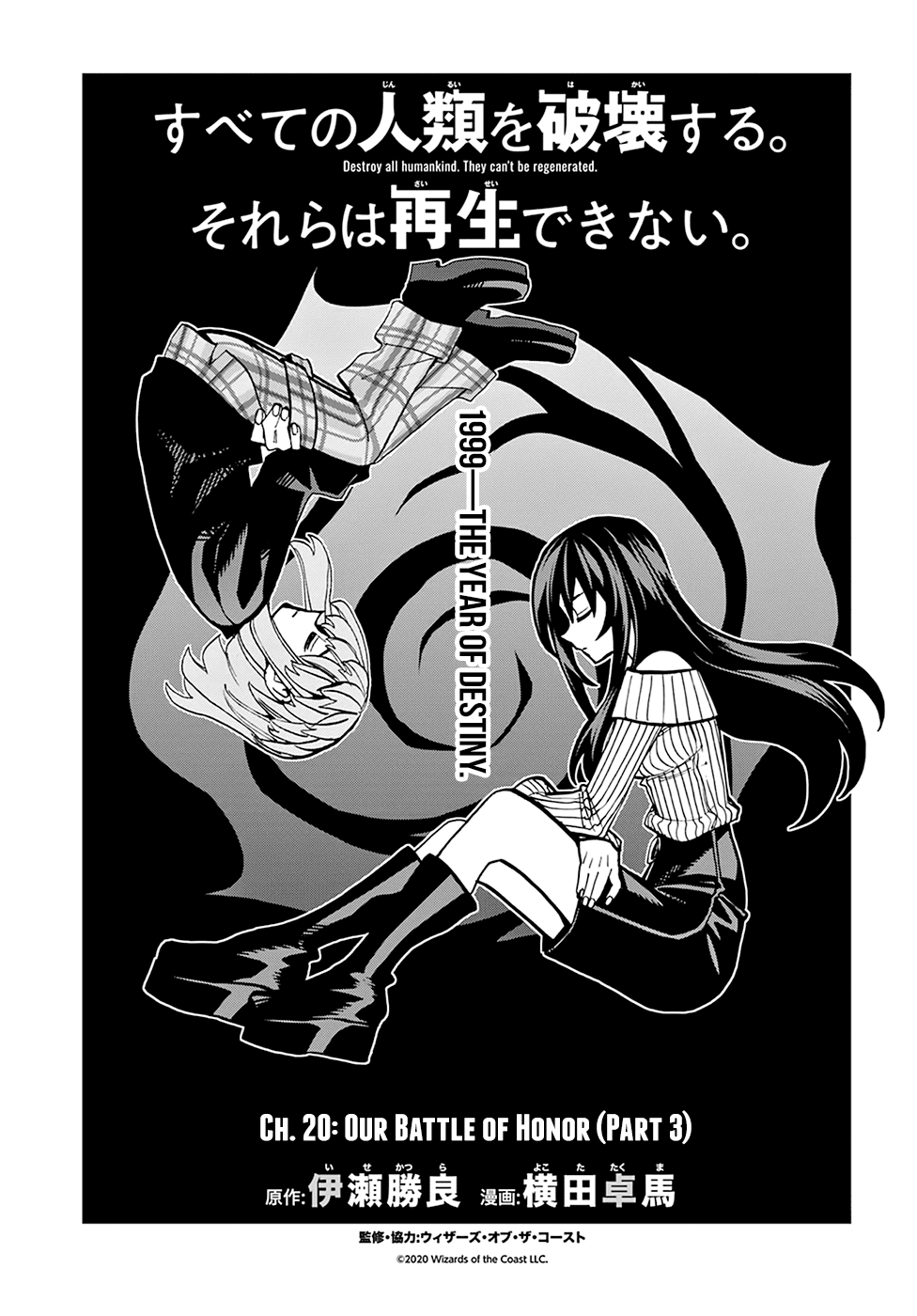 Destroy All of Humanity. It Can't Be Regenerated. Chapter 20 page 6 - Chapter 20: Our Battle of Honor (Part 3)