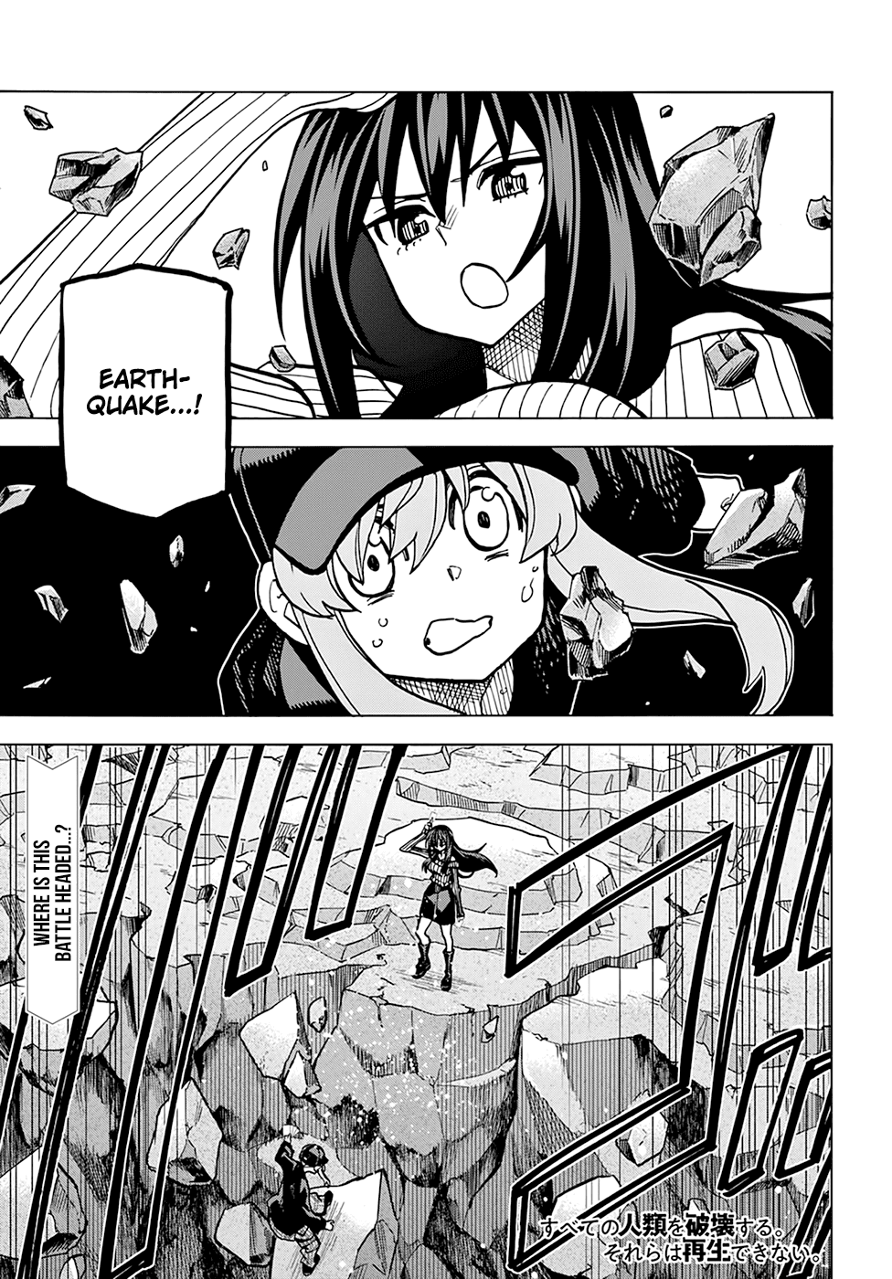 Destroy All of Humanity. It Can't Be Regenerated. Chapter 21 page 4 - Chapter 21: Our Resurrection