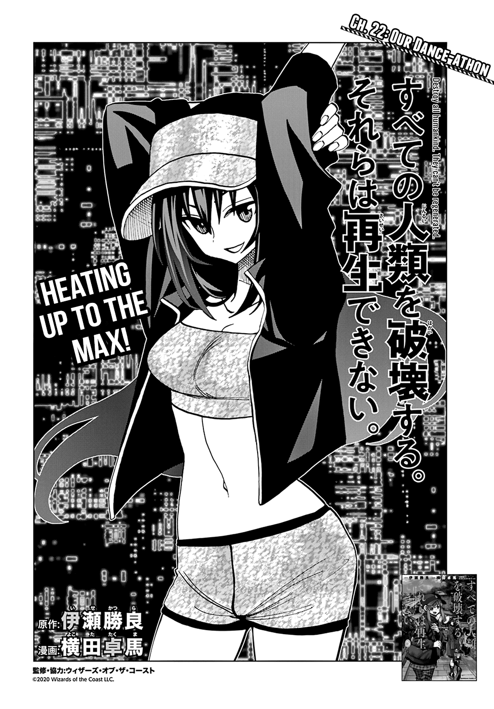 Destroy All of Humanity. It Can't Be Regenerated. Chapter 22 page 5 - Chapter 22: Our Dance-athon