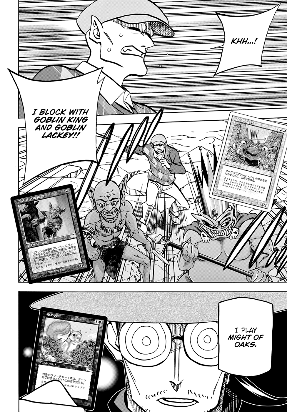 Destroy All of Humanity. It Can't Be Regenerated. Chapter 22 page 7 - Chapter 22: Our Dance-athon