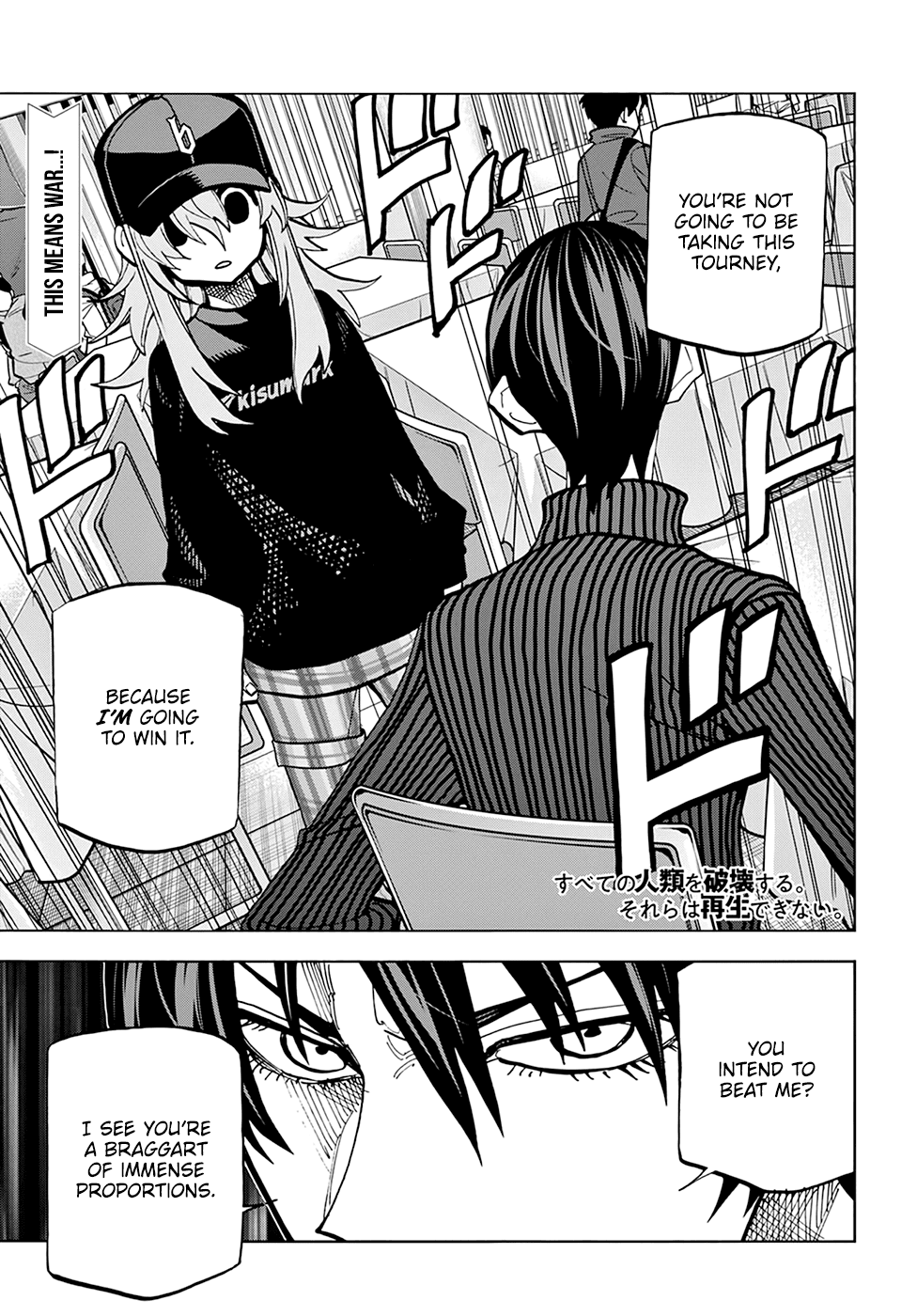 Destroy All of Humanity. It Can't Be Regenerated. Chapter 24 page 2 - Chapter 24: Our Resonance (Part 1)
