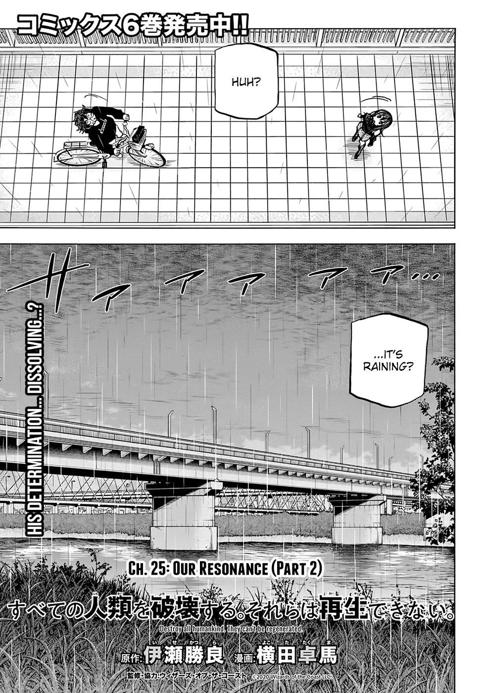 Destroy All of Humanity. It Can't Be Regenerated. Chapter 25 page 4 - Chapter 25: Our Resonance (Part 2)