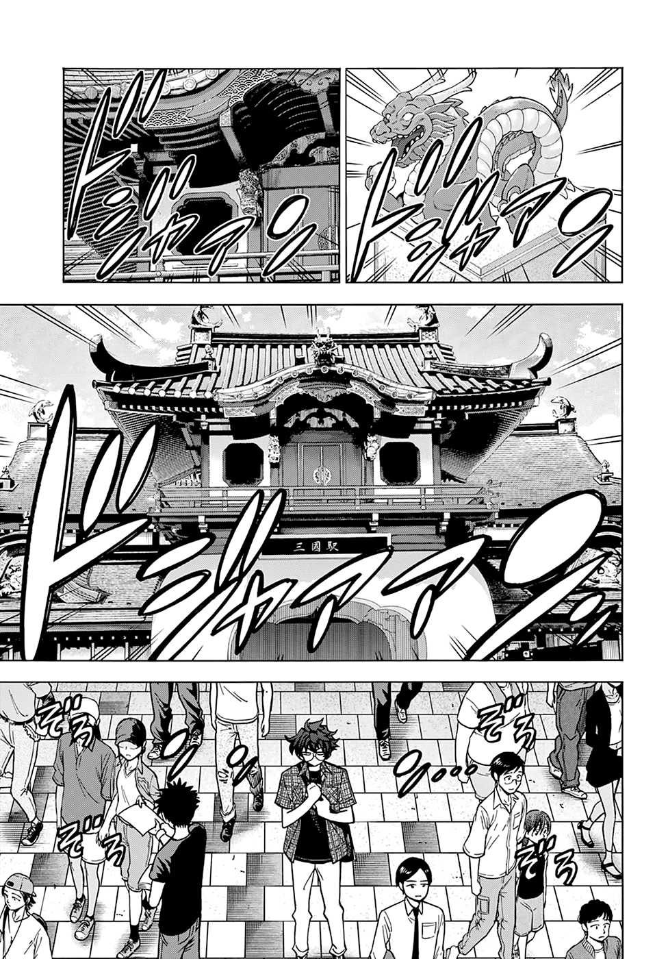 Destroy All of Humanity. It Can't Be Regenerated. Chapter 29 page 2 - Chapter 29: Our Annals of the Triangle