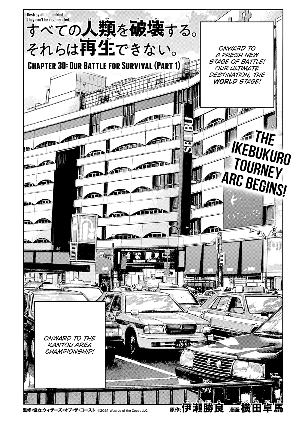 Destroy All of Humanity. It Can't Be Regenerated. Chapter 30 page 8 - Chapter 30: Our Battle for Survival (Part 1)