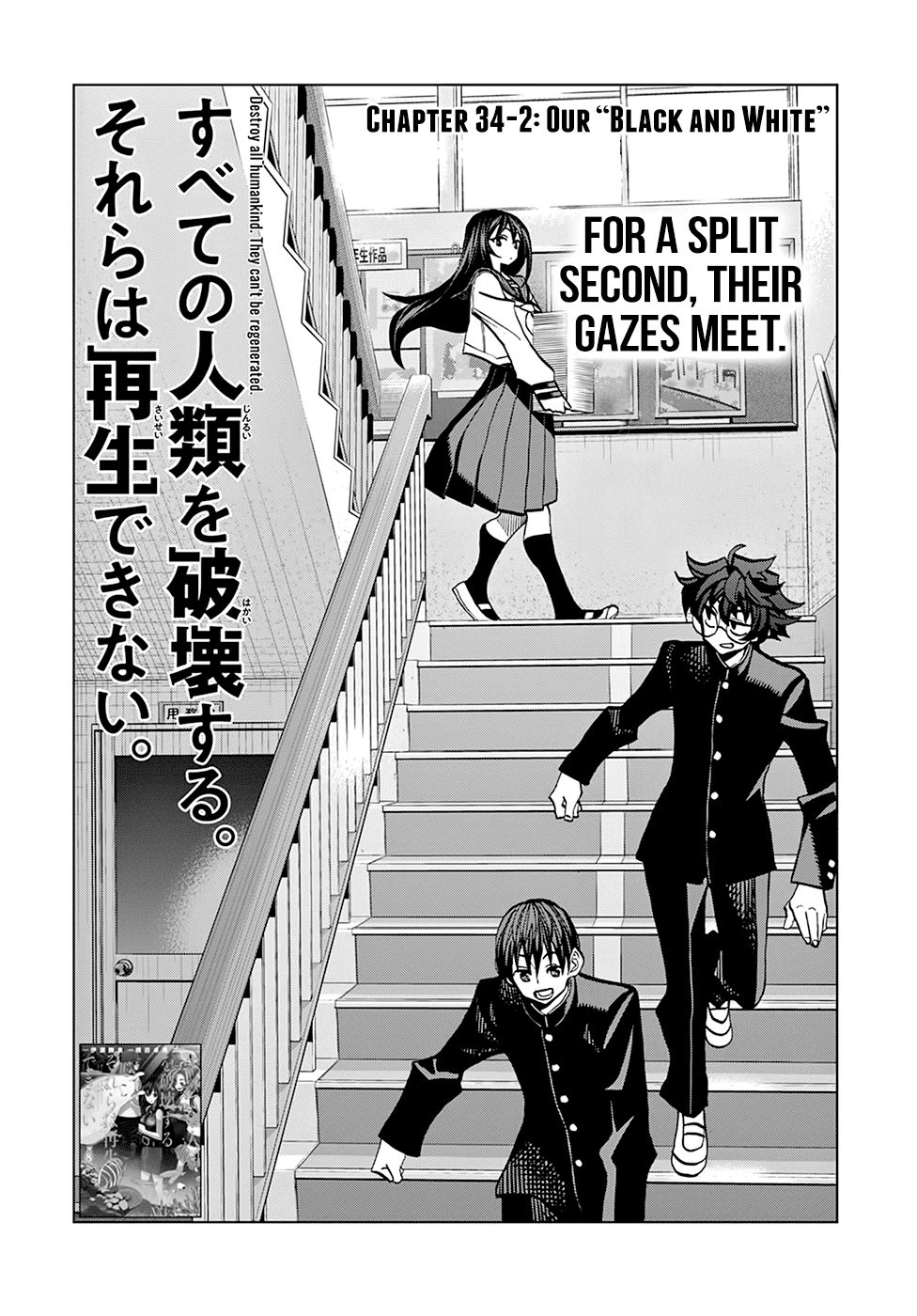 Destroy All of Humanity. It Can't Be Regenerated. Chapter 34.2 page 2 - Chapter 34.2: Our “Black and White”