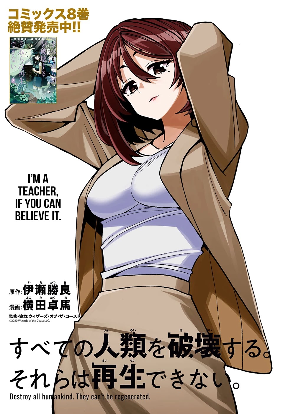 Destroy All of Humanity. It Can't Be Regenerated. Chapter 34 page 2 - Chapter 34: Our “Crazy For You”