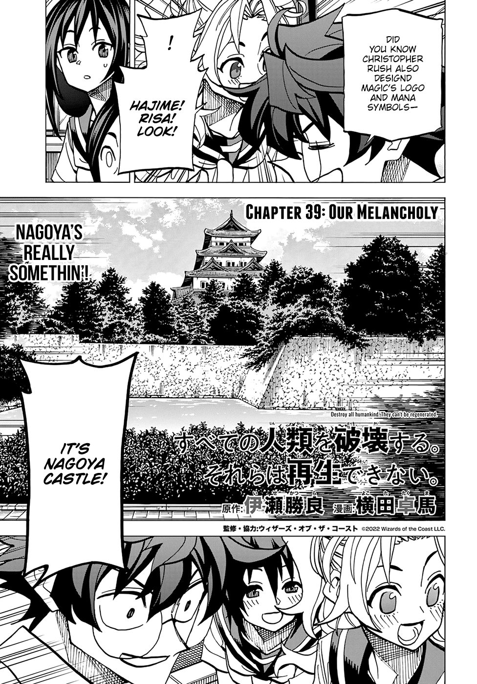 Destroy All of Humanity. It Can't Be Regenerated. Chapter 39 page 4 - Chapter 39: Our Melancholy