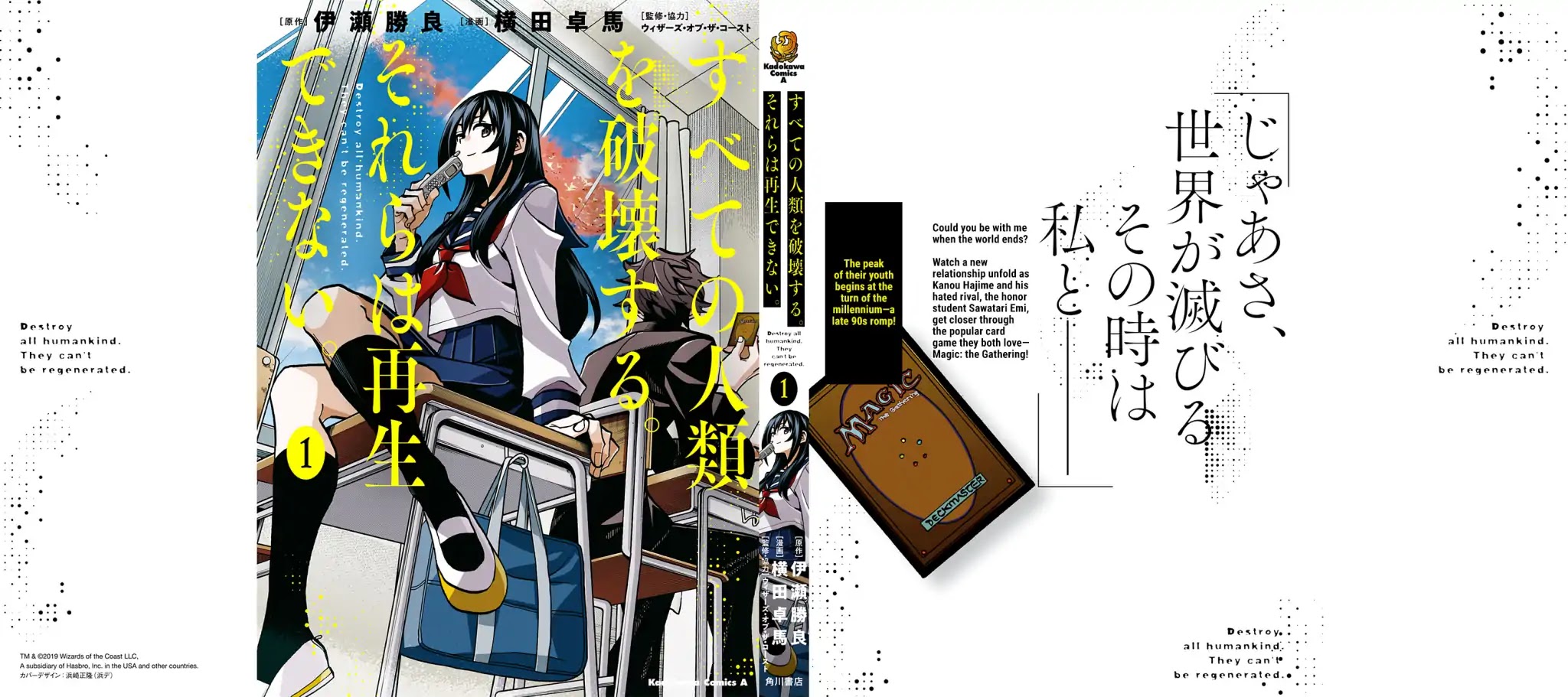 Destroy All of Humanity. It Can't Be Regenerated. Chapter 4.5 page 10 - Chapter 4.5: Volume 1 Omake